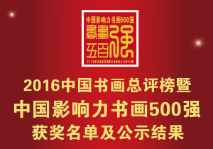 2016й黭йӰ黭500ǿ ʾ