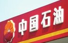 中国石油推进混改拟挂牌转让海南销售39%股权